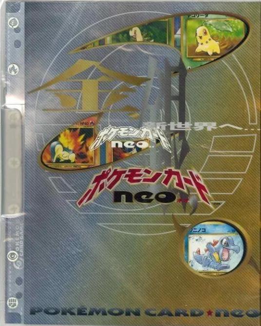 Japanese Neo Premium File Premium File 1 Pokémon card